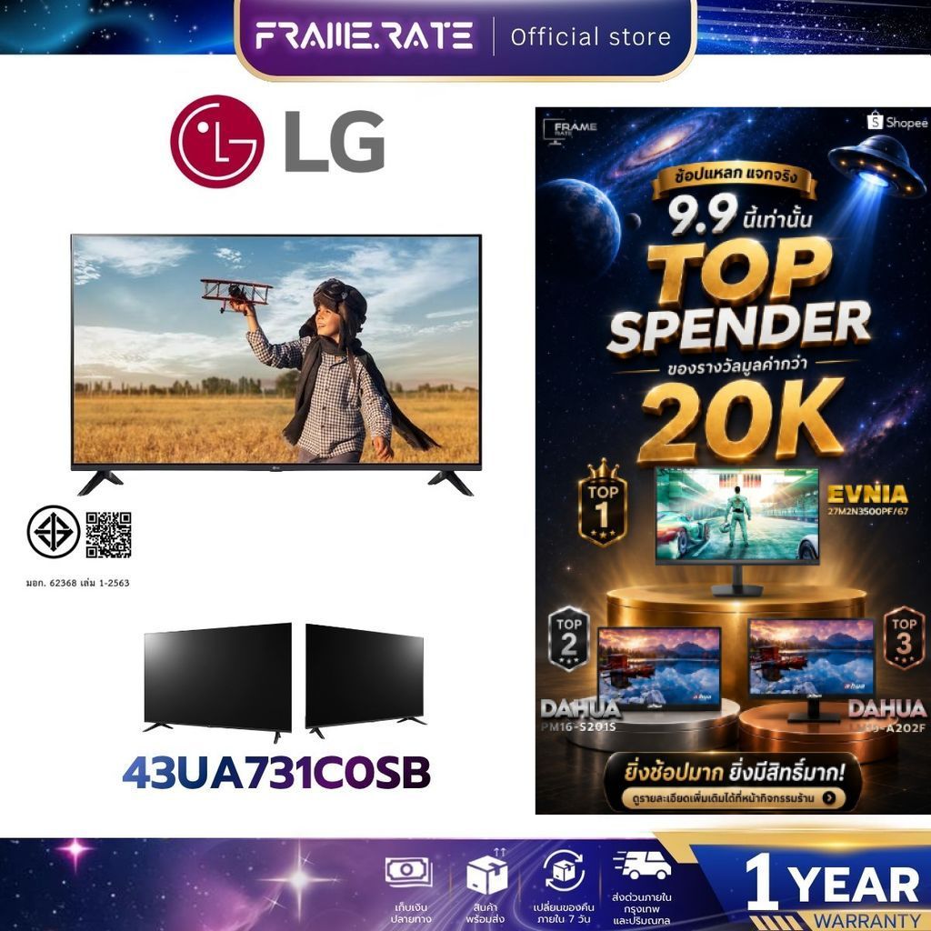 LG Smart TV (สมาร์ททีวี) UHD AI UA73 4K 43" (43UA731C0SB) ประกัน 1 ปี