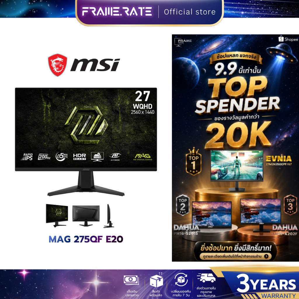 MSI Monitor (จอมอนิเตอร์) MAG 275QF E20 27" Rapid IPS (WQHD) 200Hz 0.5ms(GTG)  รับประกัน 3 ปี