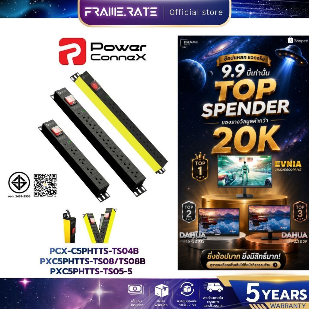 PowerconneX PCX-C5PHTTS-TS04B / TS08B / TS05-5 ปลั๊กพ่วง 4/5/8 ช่อง สายไฟยาว 3m  Double Protection