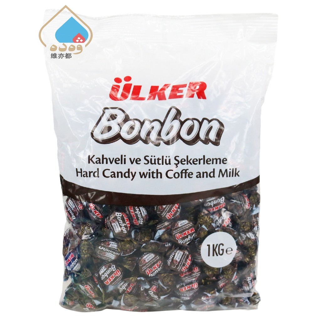 Youke ยี่ห้อ Bonbon กาแฟรสนม Hard Candy 1KG Bagged Candy ตุรกีนําเข้าขนม ULKER
