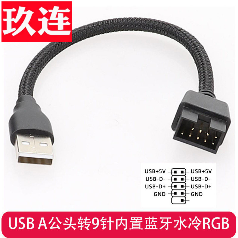 USB Pin Extension เมนบอร์ด USB Pin Cable 9 Pin to USB