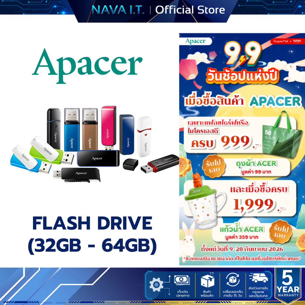 APACER FLASH DRIVE (แฟลชไดรฟ์) AH333/AH334/AH335/AH350/AH355/AH356/AH357/AH25C (32GB-64GB) W. 5 Y.