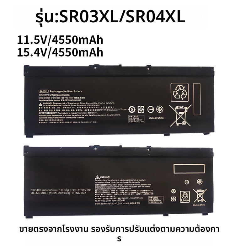 แบตเตอรี่โน้ตบุ๊ก HP TPN-Q211 Q193 Q194 C133 SR03 SR04XL

