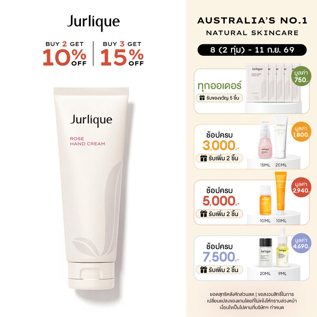 Jurlique Rose Hand Cream 125ml. - ครีมบำรุงมือ มอบความชุ่มชื้น เรียบเนียน