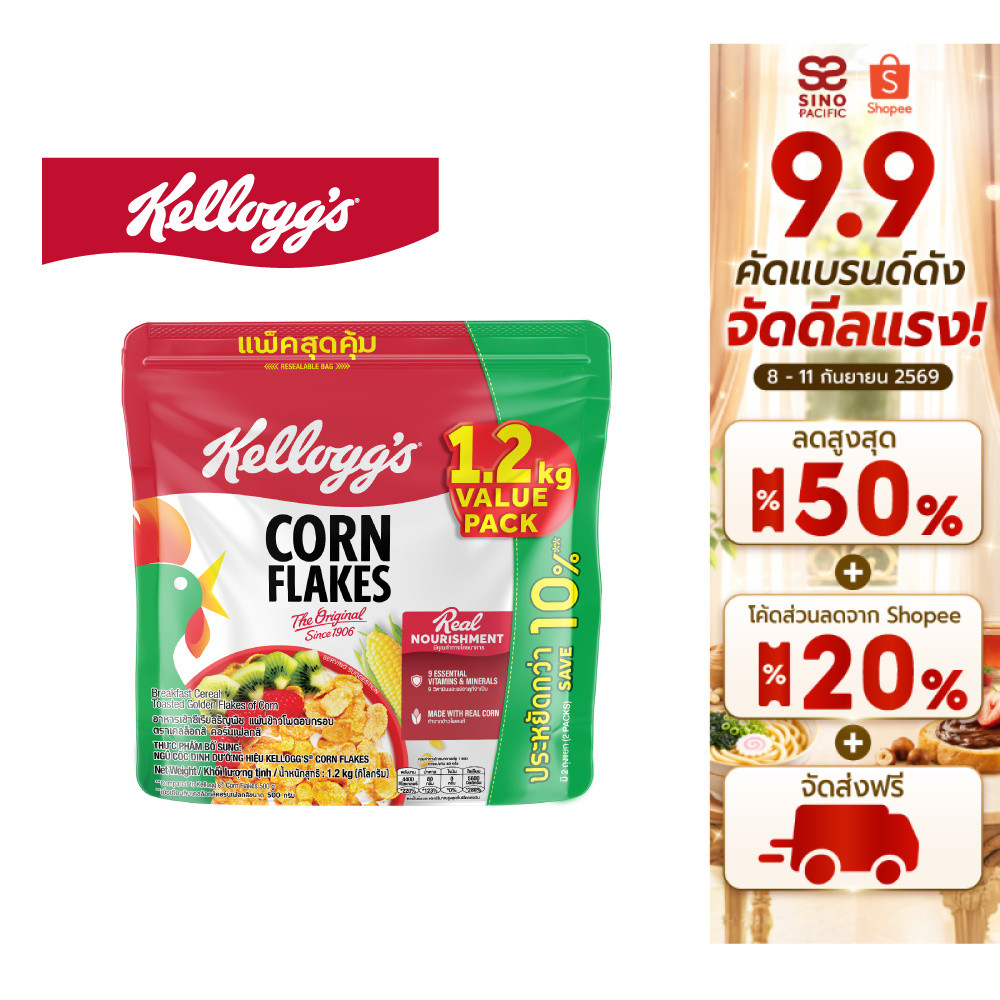 Kellogg's Corn Flakes เคลล็อกส์ คอร์นเฟลกส์ 1,200 กรัม