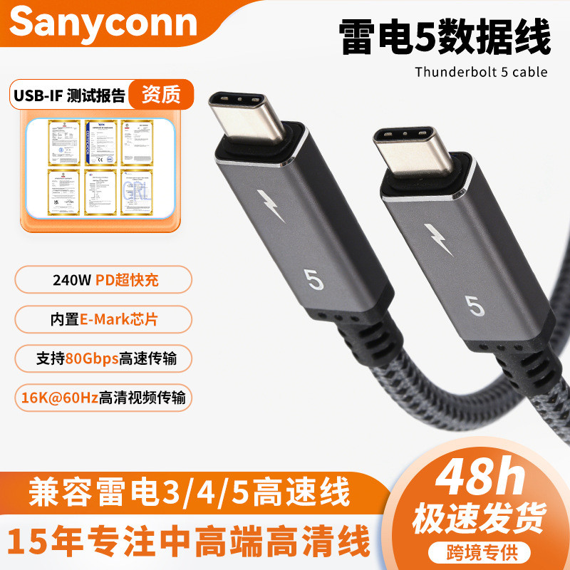Lightning 5 Full-Function Data Cable 240W Fast Charge 0.3-1.5M Multi-Device Compatible USB5 Data Cab