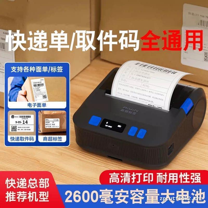 Qirui QR386A เครื่องพิมพ์แบบพกพา 386C บลูทูธ Thermal Express เครื่องพิมพ์เดี่ยว Express Yuantong She