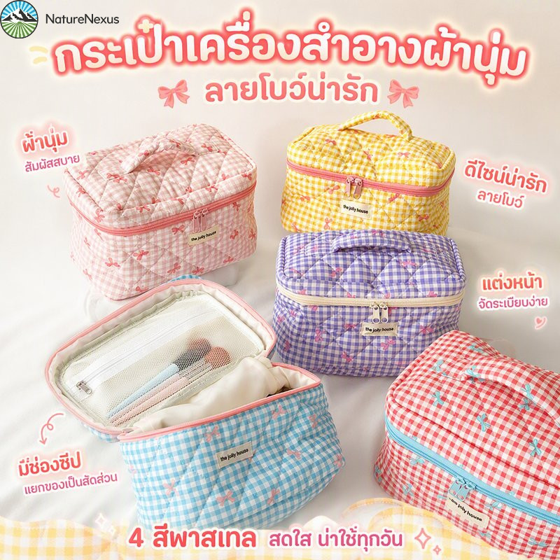 กระเป๋าใส่เครื่องสําอางค์ กระเป๋าใส่เครื่องสําอาง แบบพกพา กันน้ำ น่ารักนุ่มนิ่ม จุของได้เยอะ