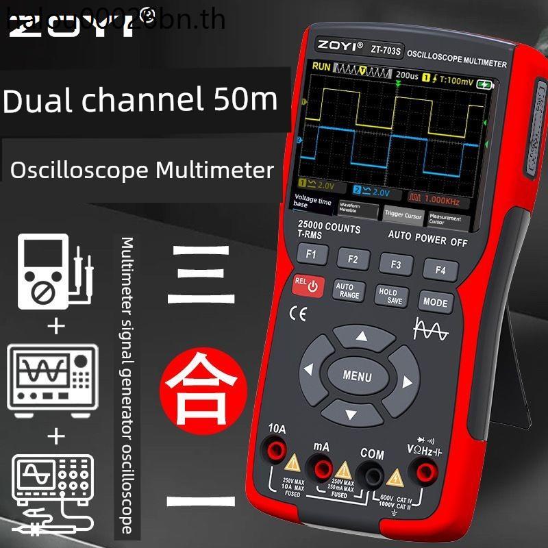 Zhongyi Dual Channel Oscilloscope ZT-703S เครื่องกําเนิดสัญญาณมัลติมิเตอร์สามในหนึ่งเดียวความแม่นยํา