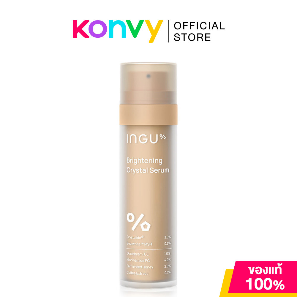 INGU Brightening Crystal Serum 50ml อิงกุ เซรั่มบำรุงผิวหน้า.
