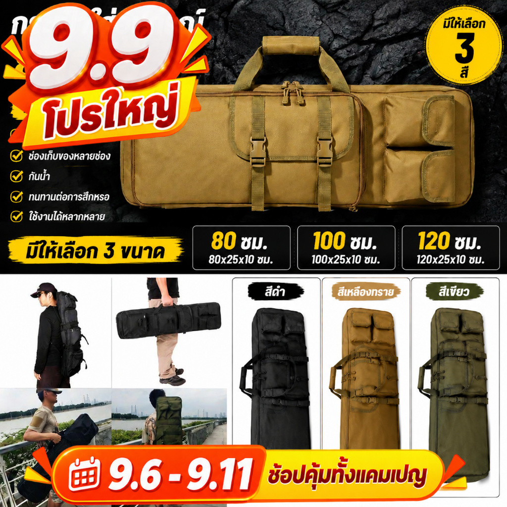 กระเป๋าใส่ปืนยาวแบบสะพายหลัง ขนาด 85 100 120 ซม. สำหรับปืนไรเฟิลคู่ ลดราคาพิเศษ