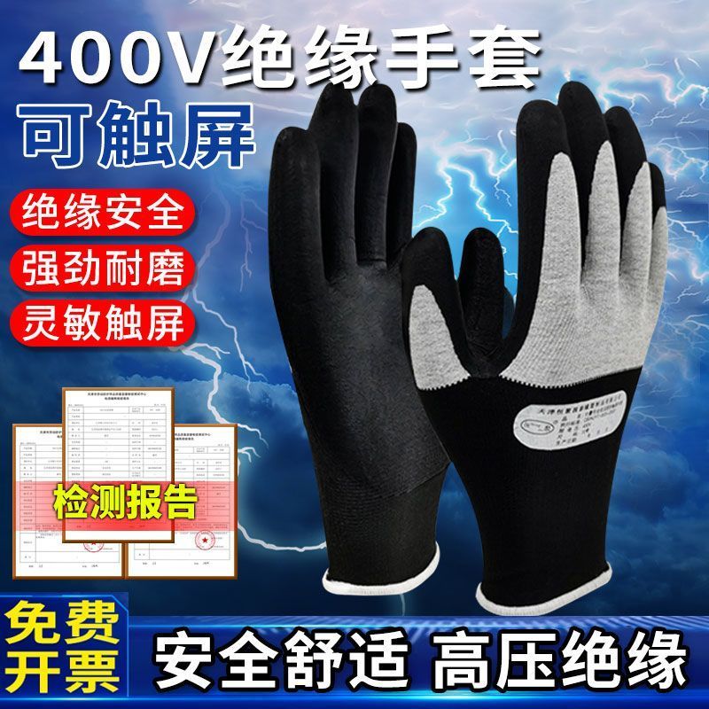 ถุงมือฉนวนถุงมือฉนวน 400v ถุงมือฉนวนไฟฟ้า 380v การดําเนินงานไฟฟ้ายางในครัวเรือน 220v แรงดันไฟฟ้าต่ํา