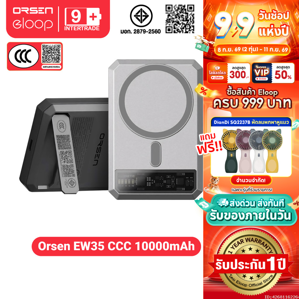 [CCC+Qi2] Orsen by Eloop EW35 CCC แบตสำรอง 10000mAh ชาร์จเร็ว 20W พาวเวอร์แบงค์ Qi2 ชาร์จไร้สาย แม่เหล็ก มีขาตั้ง มอก.