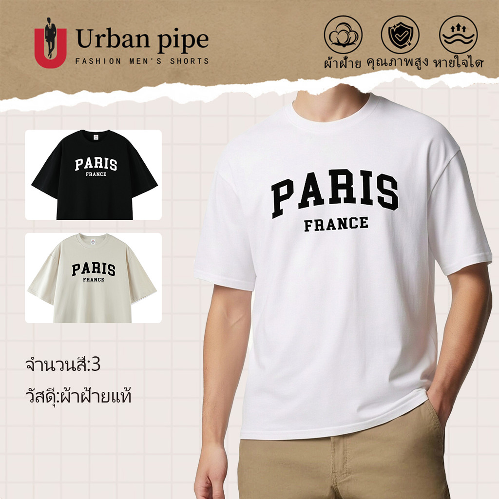 URBAN PIPE Paris Fashion Printing เสื้อยืดคอกลมสีขาวพิมพ์ลาย 100% Cotton Unisex Shirt YH03