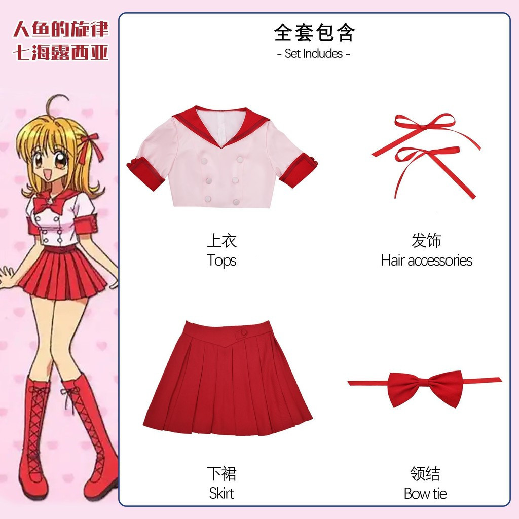ชุดคอสเพลย์ Mermaid Melody Nanami - ครบชุด EZTA