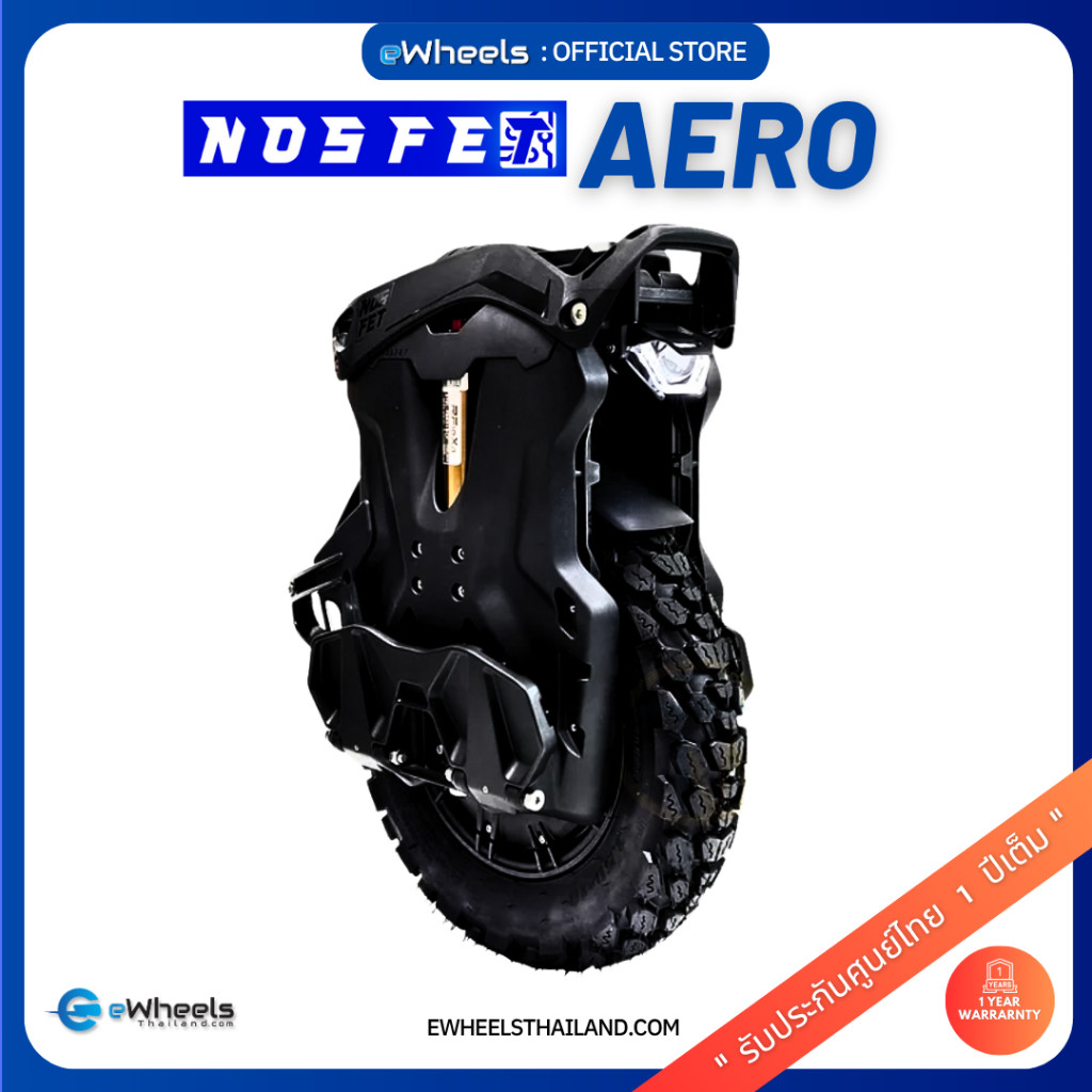 Nosfet Aero ล้อเดียวไฟฟ้า (Electric Unicycle) ของแท้ รับประกันศูนย์ไทย New