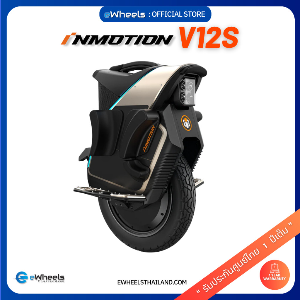 Inmotion V12S ล้อเดียวไฟฟ้า (Electric Unicycle) ของแท้ รับประกันศูนย์ไทย New