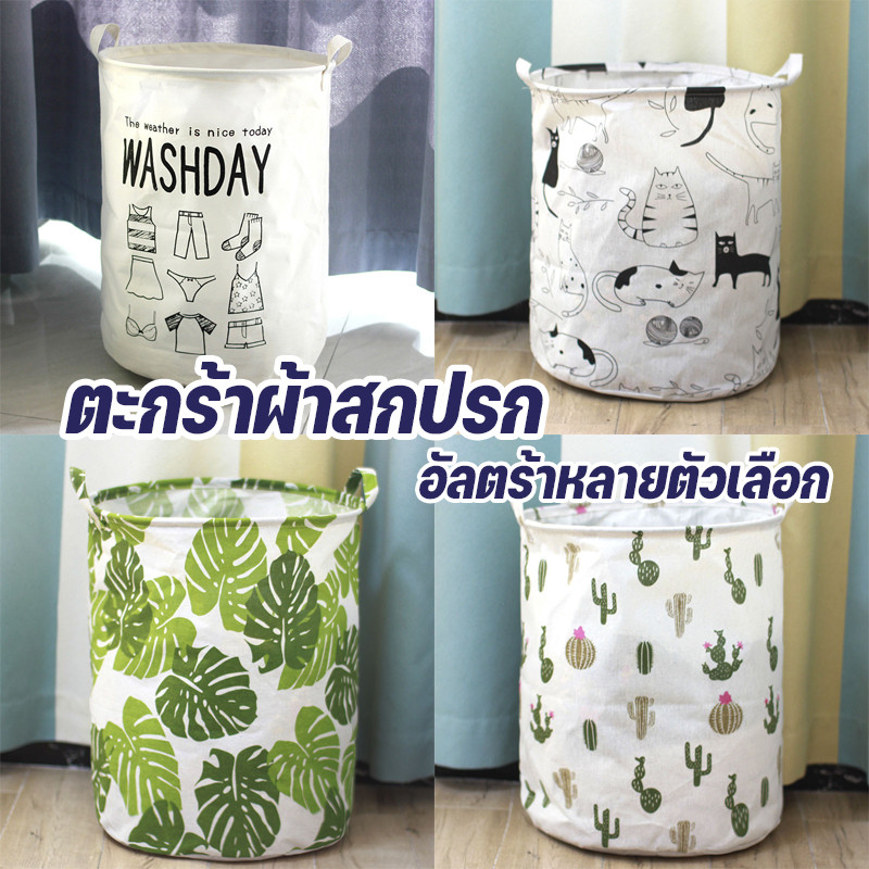 ตะกร้าผ้าใส่ผ้าเปื้อน ขนาดใหญ่ 40×50 cm ตะกร้าเก็บผ้า พับได้ กระเป๋าเก็บของ อเนกประสงค์ สำหรับห้องน้ำ ห้องซักผ้า