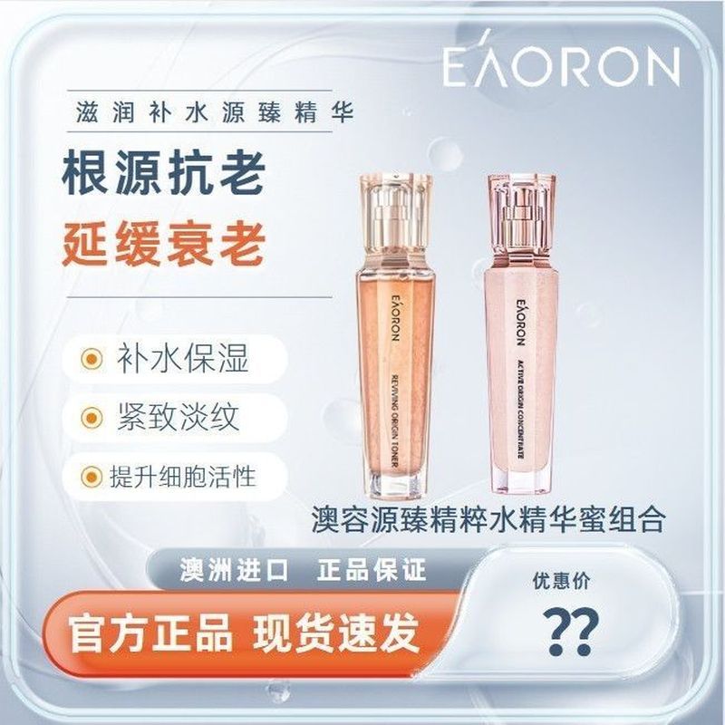 Australia EAORON EAORON Facial Essence 120ml EAORON 120ml EAORON Facial Essence 50ml.9.81