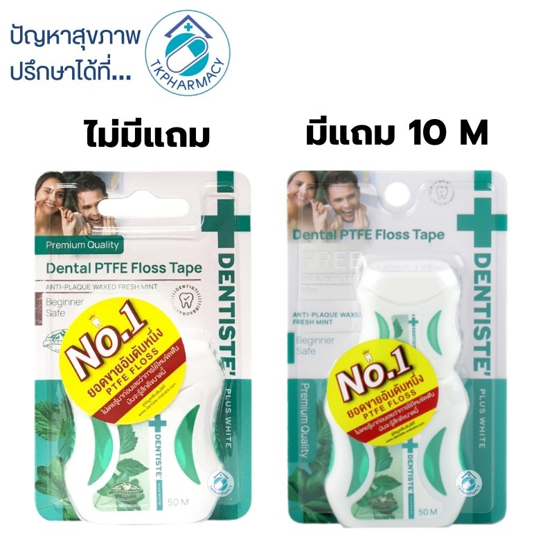 Dentiste Dental Floss 50 m.