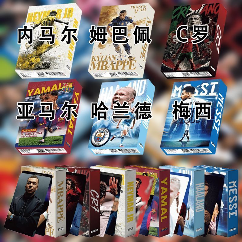 6套盒装球星镭射小卡梅西内马尔姆巴佩C罗哈兰德亚马& 尔粉丝应援卡Football Star Surrounding Small Card Football Star Same Style Polar