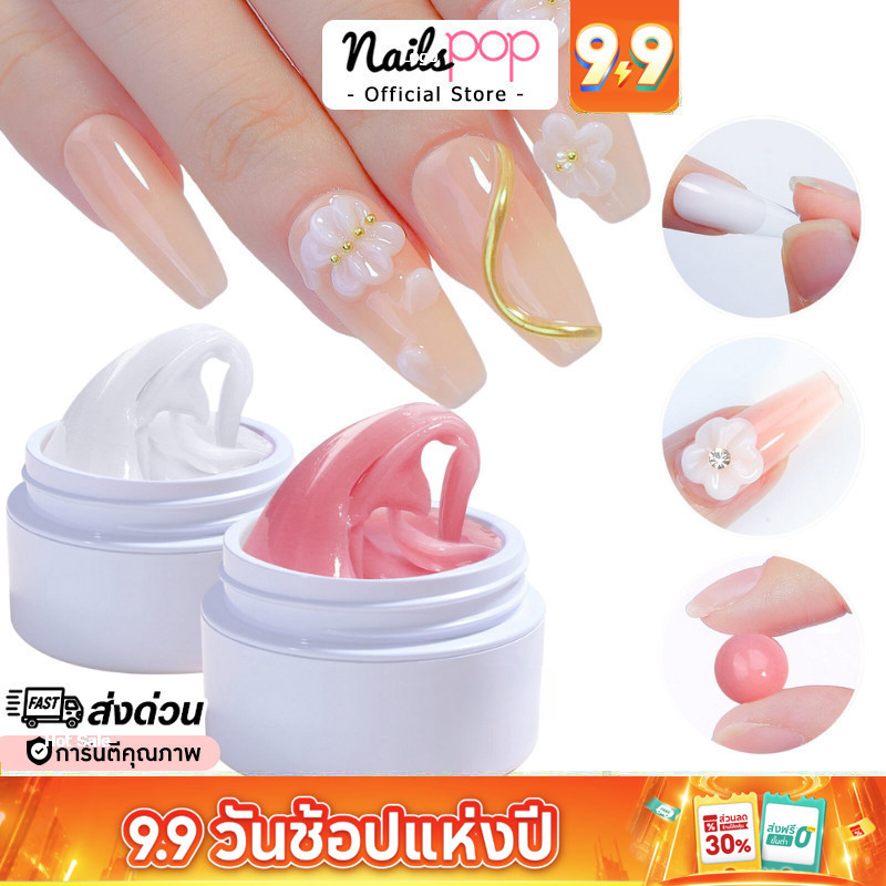 พร้อมส่ง 3D Acryl Gel เจลปั้นนูน เจลปั้นนูนเล็บ เจลต่อเล็บ ไม่เหนียว ไม่ติดมือ เจลดินน้ำมัน ปั้นดอก