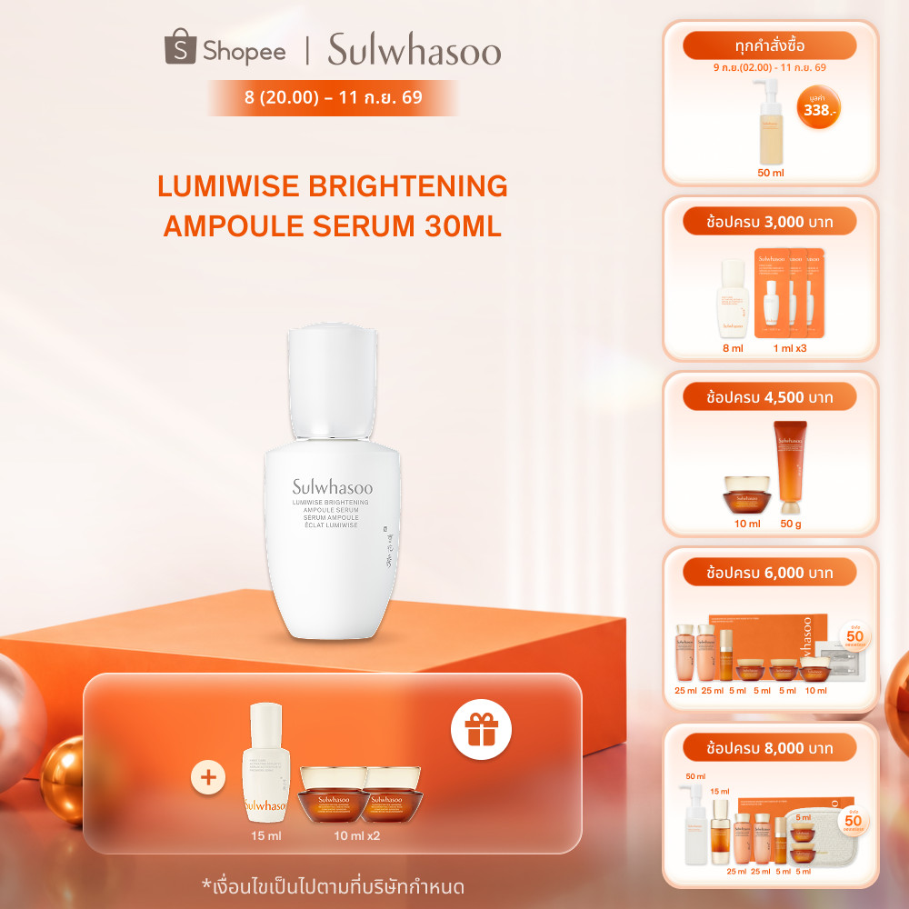 New! SULWHASOO Lumiwise Ampoule Serum 30ml. เซรั่มช่วยลดเลือนจุดด่างดำ ผิวแดง ผิวหมอง ปรับสีผิวให้สม่ำเสมอ