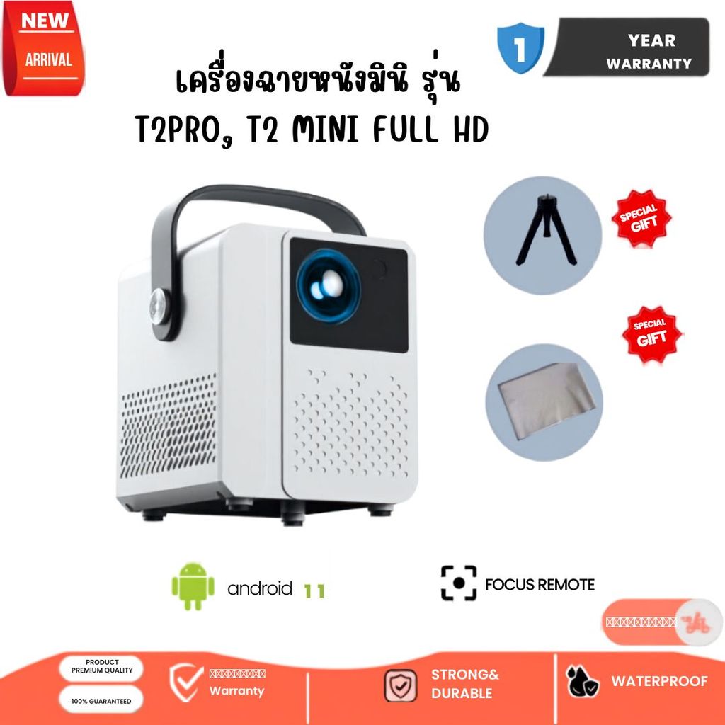 UDelectronic โปรเจคเตอร์ Projector เครื่องฉายหนังมินิ รุ่น T2pro, T2 Mini Full HD ระบบ Android 11.0