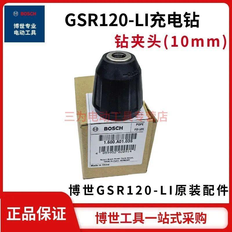 Bosch Original GSR120-LI/GSB120-LI/GSR12V-30 สว่านไร้สาย Keyless เจาะ Chuck และสกรู