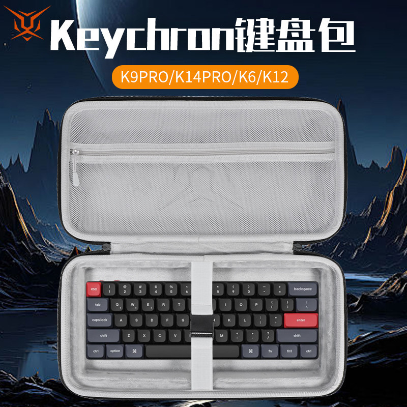 Hubing เหมาะสําหรับ Chuangchuang Keychron คีย์บอร์ดกระเป๋าเก็บ Z6-75 Ultra กล่องเก็บ K9Pro K14Pro K6