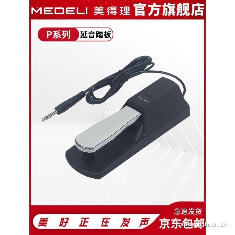 [ในสต็อก] สวย P Series Sustain Pedal เปียโนอิเล็กทรอนิกส์เหยียบเปียโนไฟฟ้าคีย์บอร์ด Sustain Pedal