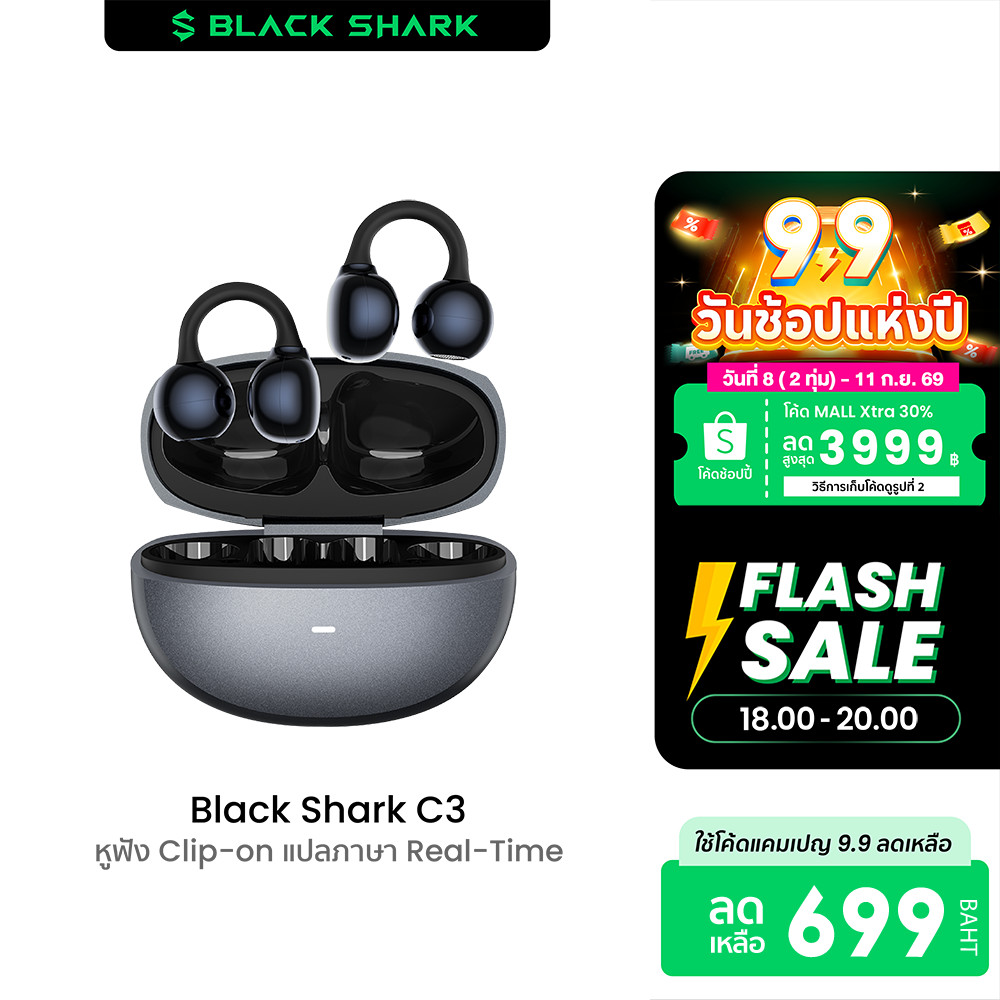 Black Shark C3 หูฟัง Clip-on ออกกำลังกาย Bluetooth 6.0 รองรับแอปฯ และ Ai แปลภาษา -1Y