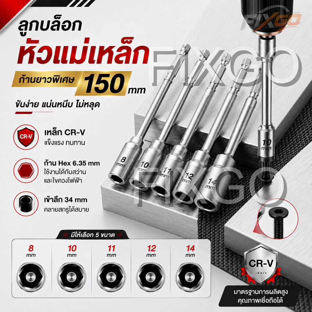 ลูกบล็อกหัว ขนาดมาตรฐาน 1/4 นิ้ว เหล็ก CR‑V คุณภาพสูง ทนทานแข็งแรง ใช้ถอดประกอบสกรูหกเหลี่ยม