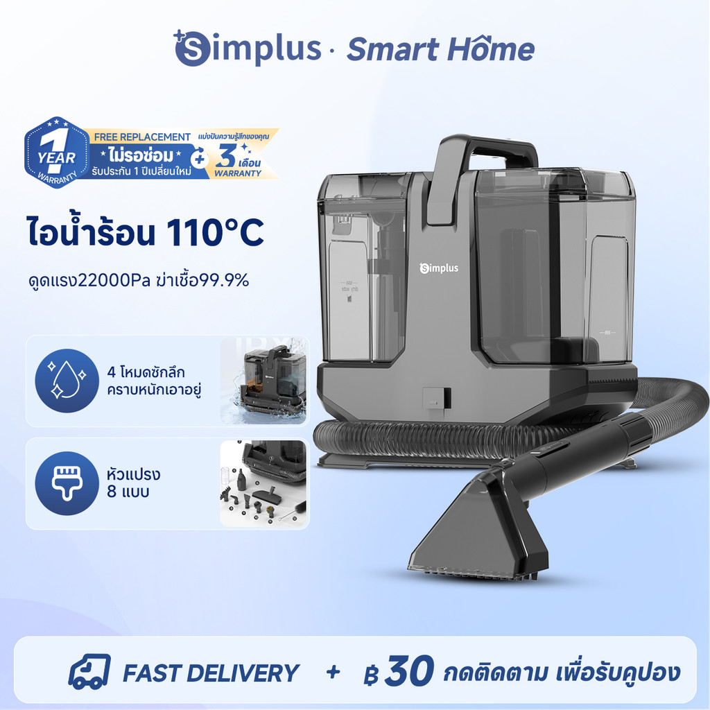Simplus เครื่องทำความสะอาดผ้า โซฟา ที่นอน พรม พ่นไอน้ำร้อน 110°C แรงดูด 22,000Pa ถังน้ำสะอาด 2.3L BYJH003