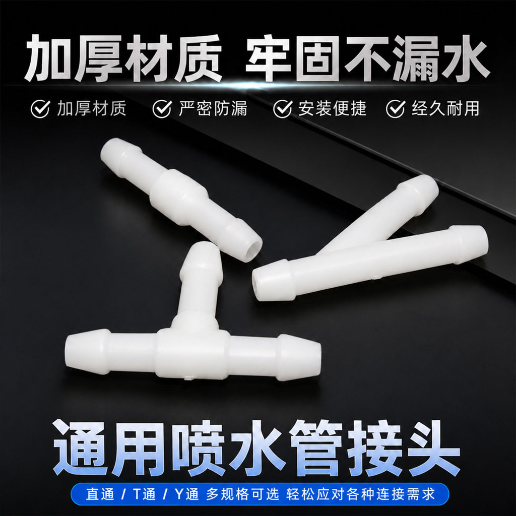 Wiper Sprinkler Pipe Joint Car Universal Wiper Glass Water Connection Pipe Tee Straight Y-Pass T-Typ