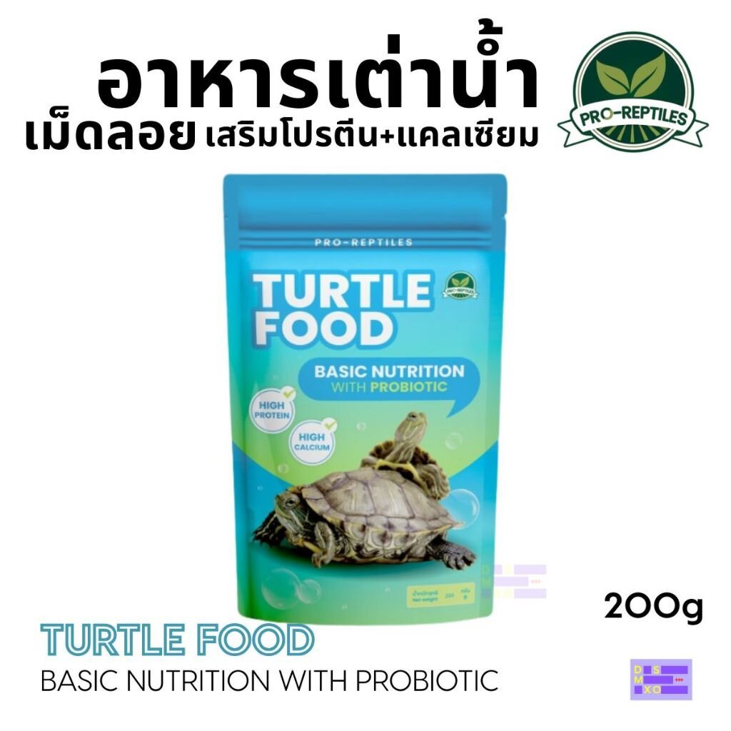 PRO-REPTILES Turtle Food อาหารเต่าน้ำ 200g สูตร Basic เม็ดลอย โปรตีน+แคลเซียมสูง มีโปรไบโอติก อาหารเต่าญี่ปุ่น