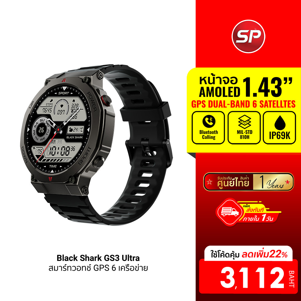 [ลดเหลือ 3112] Black Shark GS3 Ultra สมาร์ทวอทช์GPS โทรออกได้ กันน้ำ5ATM&IP69K มาตรฐานMIL-STD810H-1Y