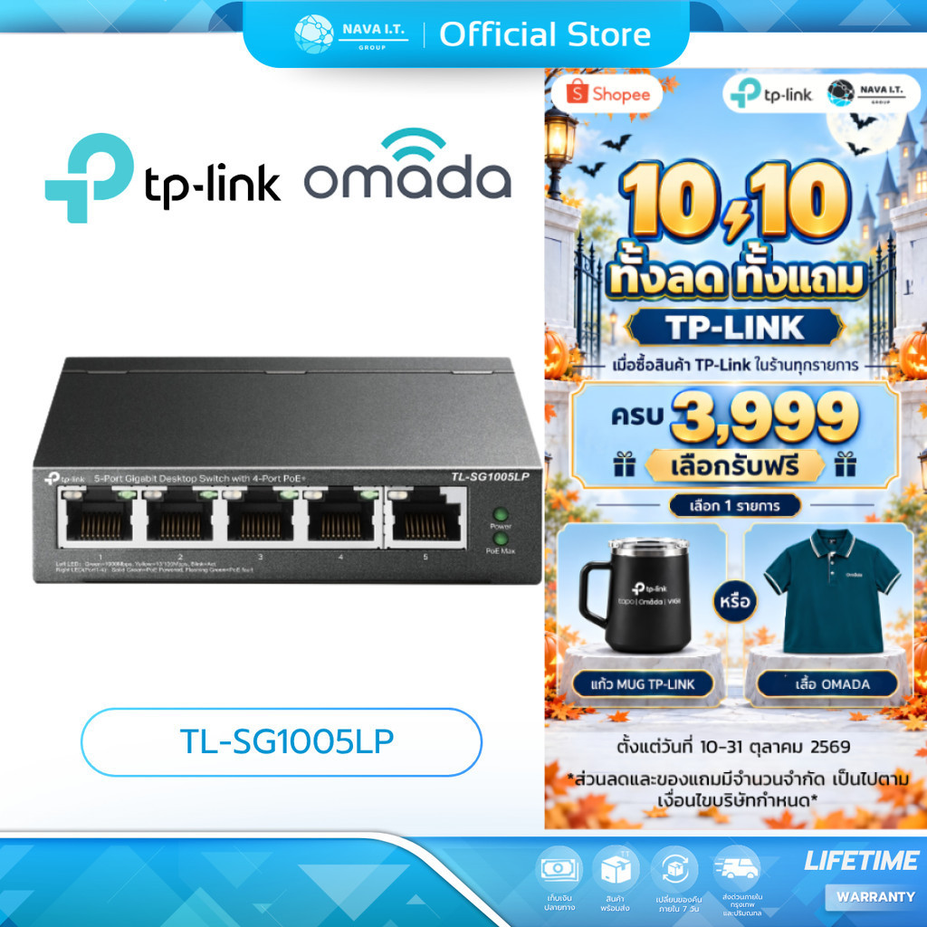 (มีส่งด่วน) TP-LINK TL-SG1005LP สวิตช์ Gigabit สำหรับใช้งานบนเดสก์ท็อป 5 พอร์ต พร้อม PoE+ 4 พอร์ต
