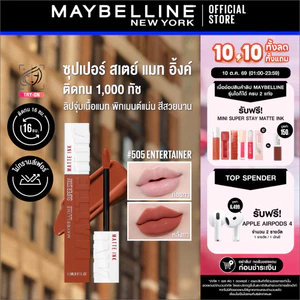 [ลิปแมทติดทน16ชม*]MAYBELLINE SUPER STAY MATTE INK เมย์เบลลีน ลิปจิ้มจุ่มเนื้อแมท