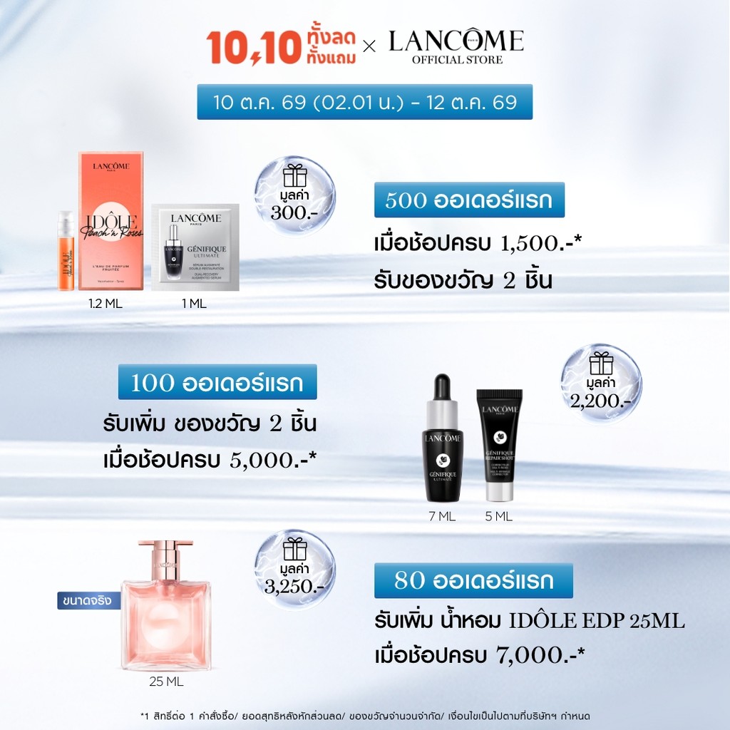 لانكوم عطر ميراكل أو دو بارفان ـ 100 مل — صورة 3