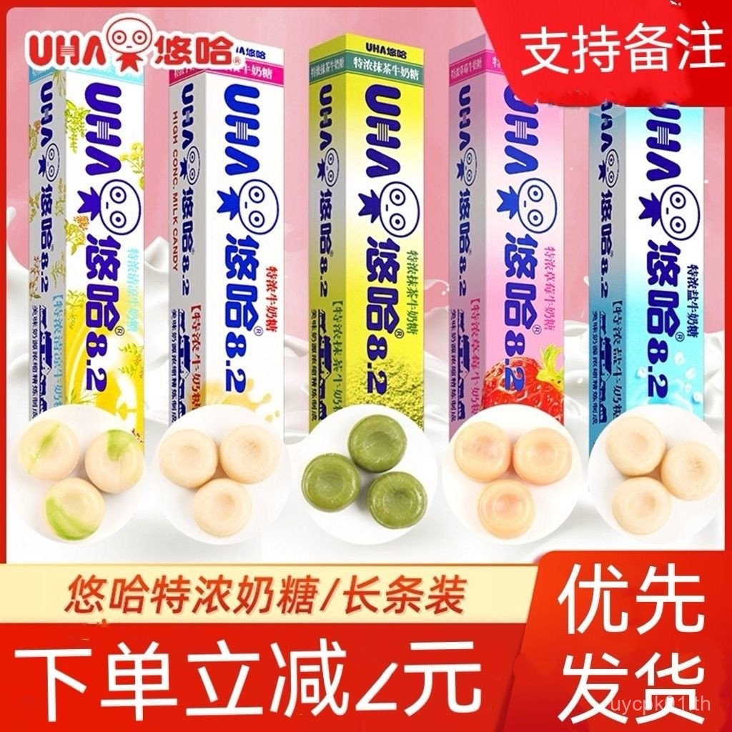 ของใช้แนะนํา ⭐ [] Yoha Milk Candy 40g Mikaku Candy ลูกอมนมเข้มข้นพิเศษ รสมัทฉะ รสสตรอเบอร์รี่ วันวาเ