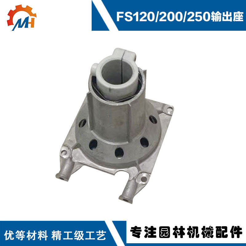 เหมาะสําหรับคน FS120 เครื่องตัดหญ้าอุปกรณ์เสริม fs120/FS200FS250 เบาะนั่งเอาต์พุต FS120 ที่นั่งคงที่