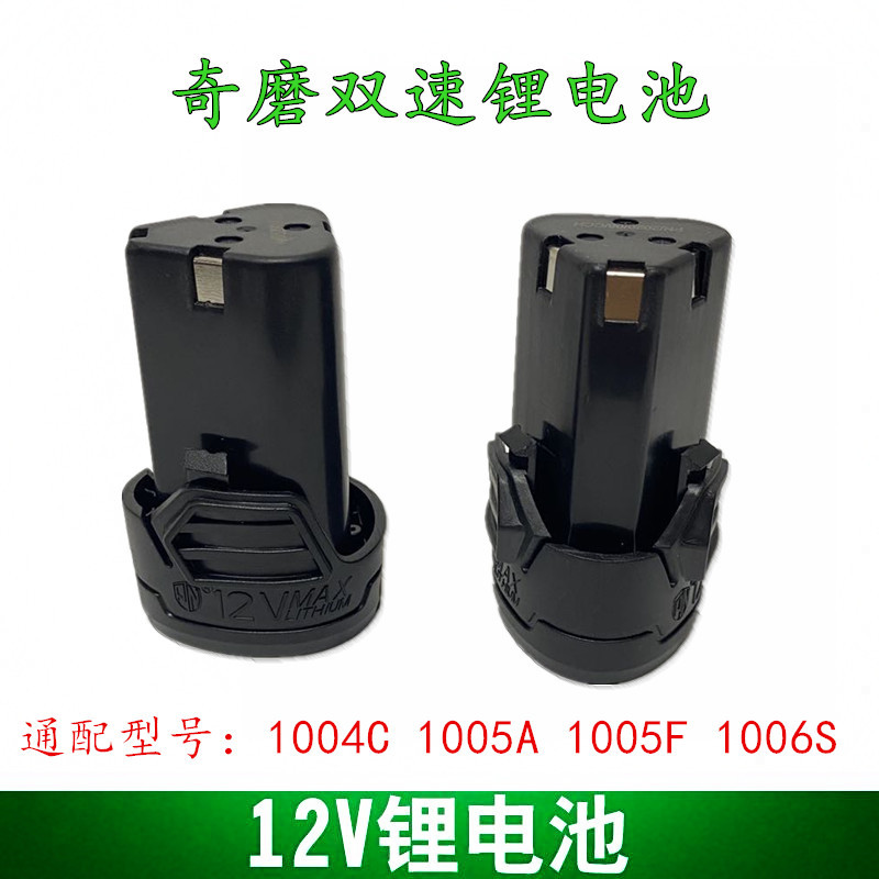 Qimaoli Puxin Dasheng Rui Zhegong Ocean 1004C1005C/F1006S ชาร์จเพชรแบตเตอรี่ Charger