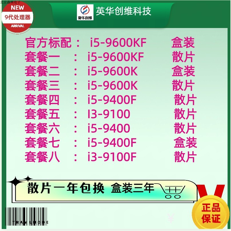 Intel i5 9600K 9600KF I5 9400F I5 9400 i3 9100 หกแกน CPU ใหม่เอี่ยม