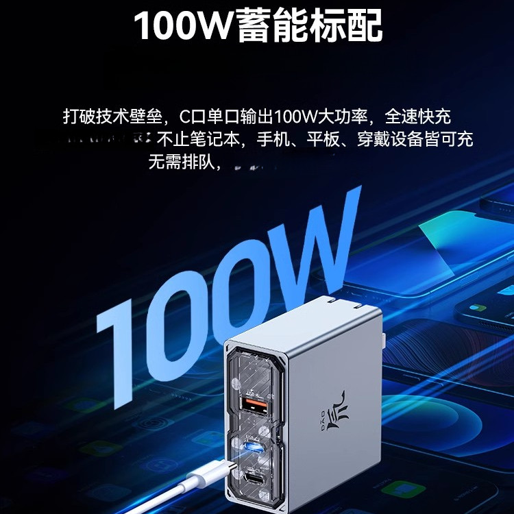 Nubia 100W Gallium Nitride เครื่องชาร์จโทรศัพท์มือถือหัวชาร์จชาร์จเร็ว usb คอมพิวเตอร์แล็ปท็อปหัวชาร
