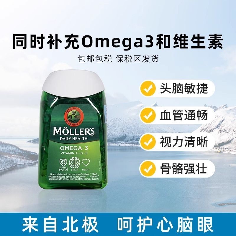 นอร์เวย์ Mollers DHA20250920