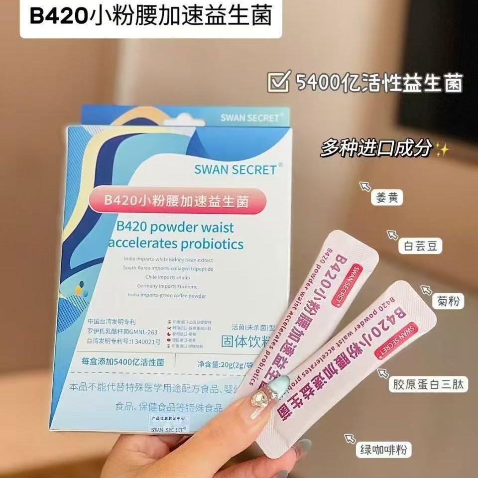 Spot Goods#SWAN SECRET B420Little Pink Waist Accelerated Probiotics0916hw