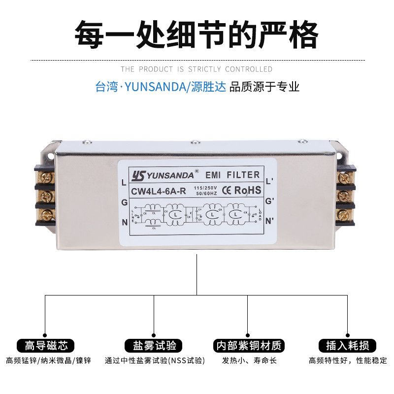 YUNSANDA Filter 220v ป้องกันการรบกวน Single-Phase Four-Stage AC Power EMI Filter CW4L4-20A-R