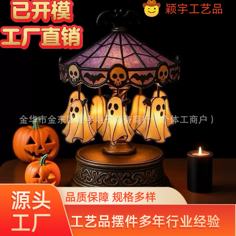 Ghost Carousel Light ฮาโลวีน Ghost Light Ornamen Ghost Carousel Light灵转旋木马灯 万圣节cobacter灵灯摆件ZS921