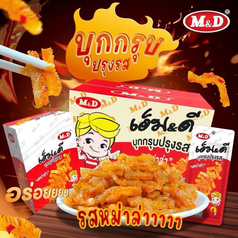 DDshop บุกปรุงรสหมาล่าเอ็มแอนด์ดียกลัง12กล่อง144ชิ้น